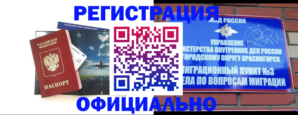 прописка для военкомата в Лысково