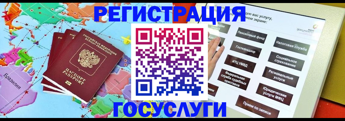 регистрация для школы в Лысково