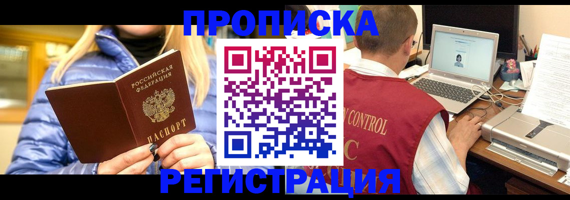 временная регистрация поиск в Лысково