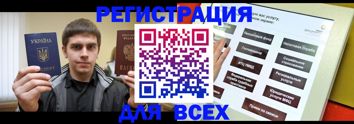 где прописаться в Лысково